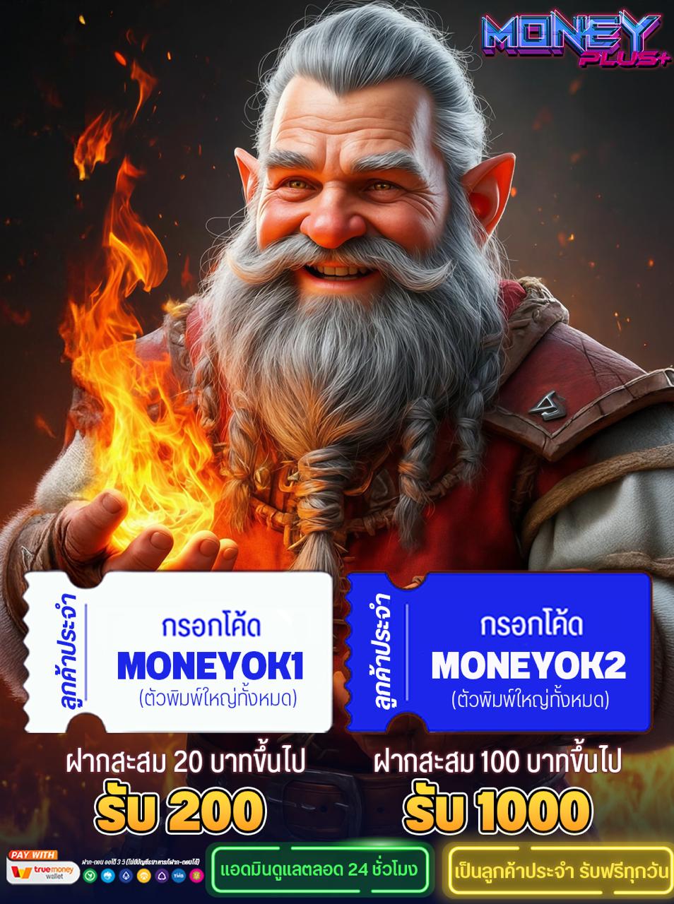 playbet เครดิตฟรี